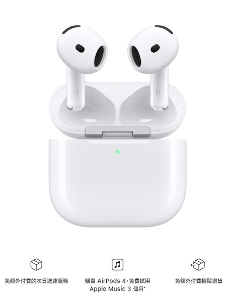 AIRPODS 第4代 - 新機上市