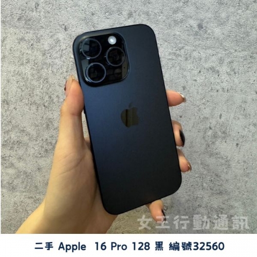 二手 Apple iPhone 16/16 Plus/16 Pro/16 Pro Max 系列