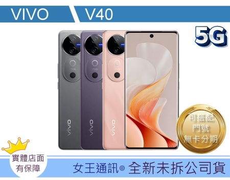 VIVO V40 -