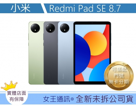 小米 Redmi P