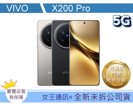 VIVO X200 