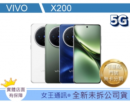 VIVO X200 