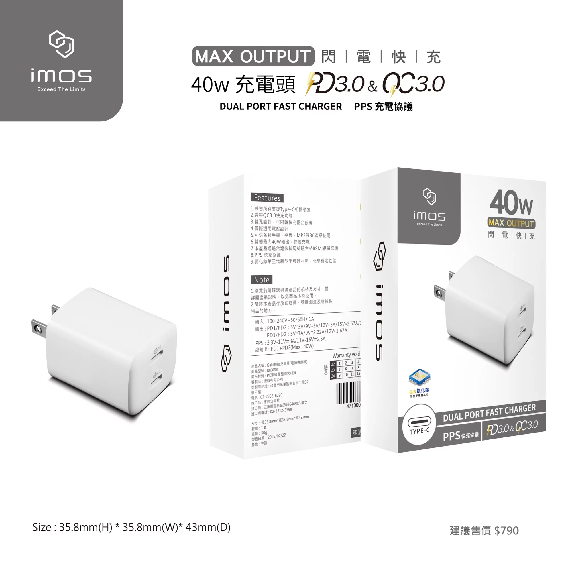 【充電頭】IMOS 40W PD+QC 雙孔閃電充電器  (TC+TC)