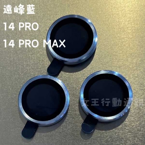 【鏡頭貼】女王精選 強化抗刮鏡頭貼 14 PRO/14 PRO MAX